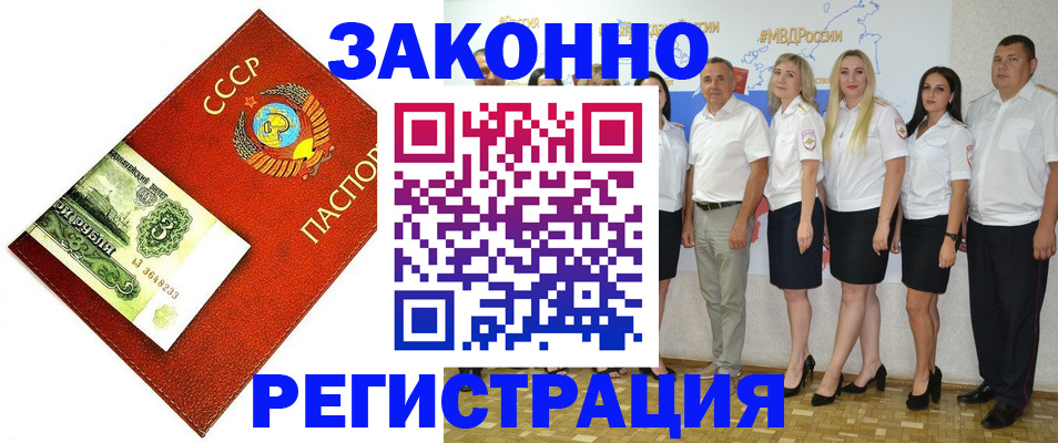 временная регистрация в Охе